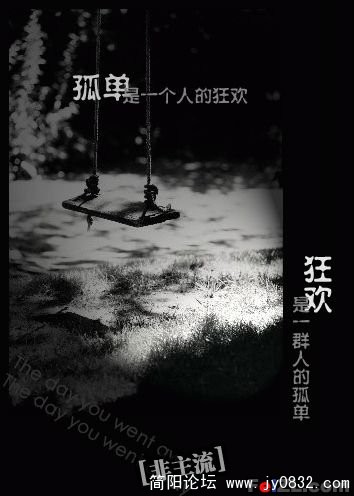 孤单~！.jpg