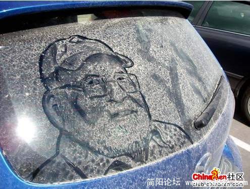 车上灰尘做画的最高境界