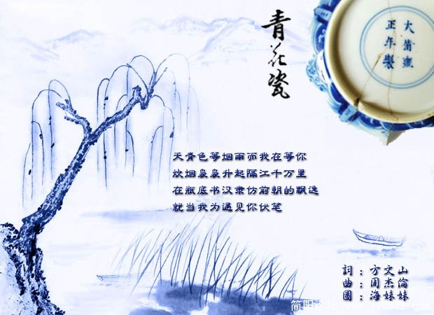 青花瓷1.jpg