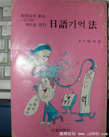 朝鮮人の日本語学習.jpg