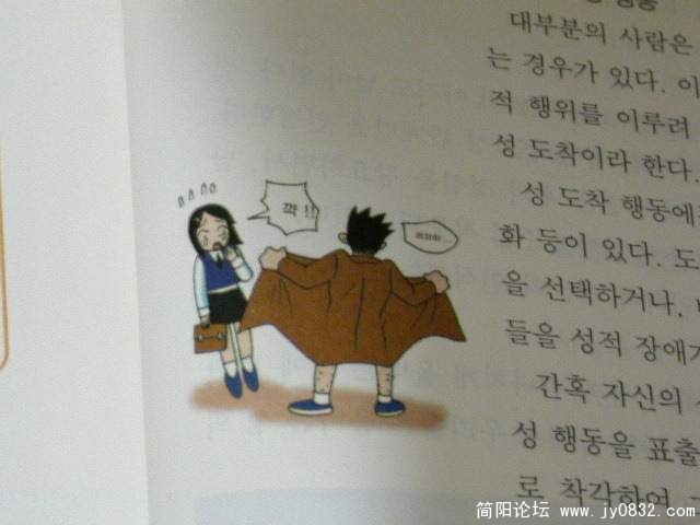 非常に一般的な朝鮮人の行動.jpg
