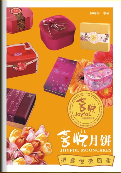 把喜悦带回家.jpg