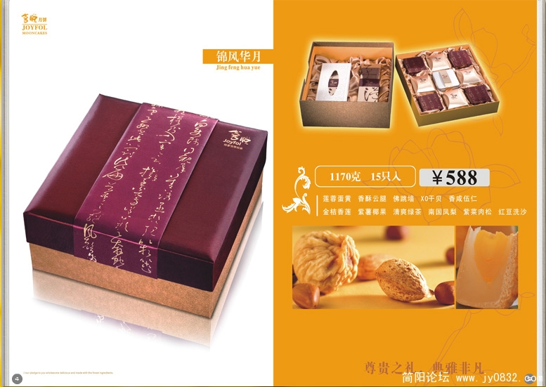 锦风华月.jpg