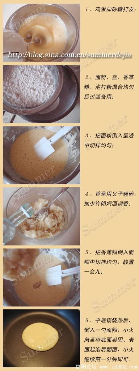 香蕉松饼.jpg