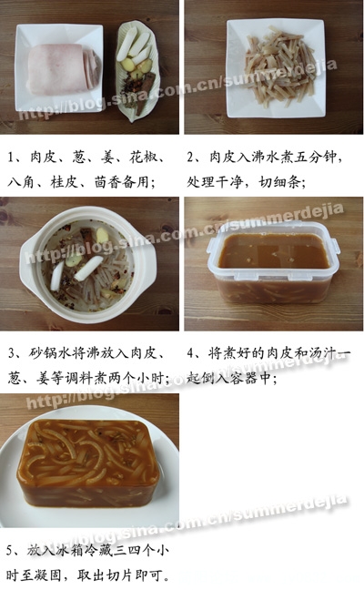 凉皮冻.jpg