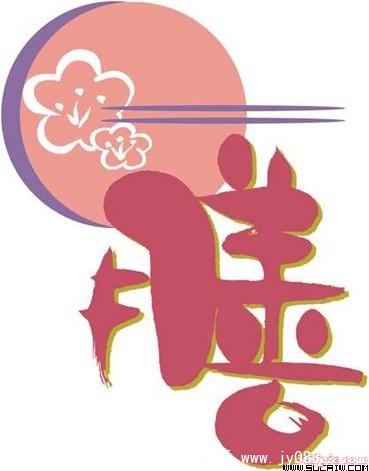 膳.jpg