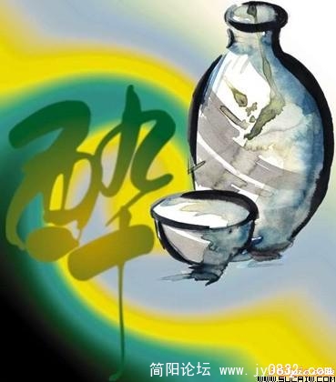 醉.jpg