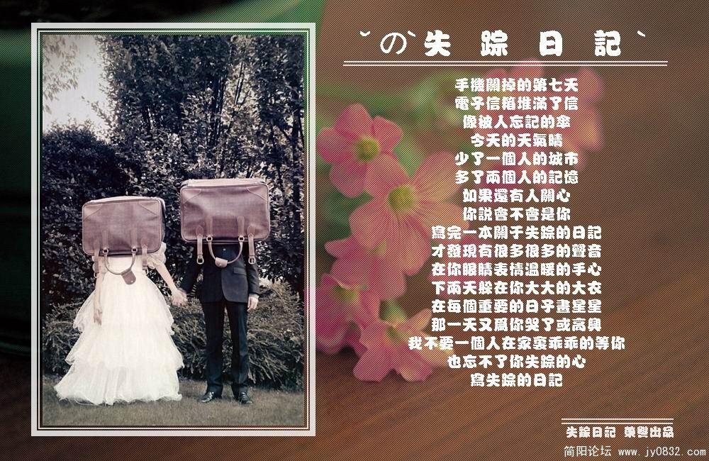 失踪日记.jpg