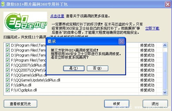 漏洞信息.jpg