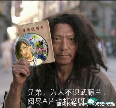 武藤兰.JPG