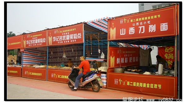 资阳美食节7.jpg