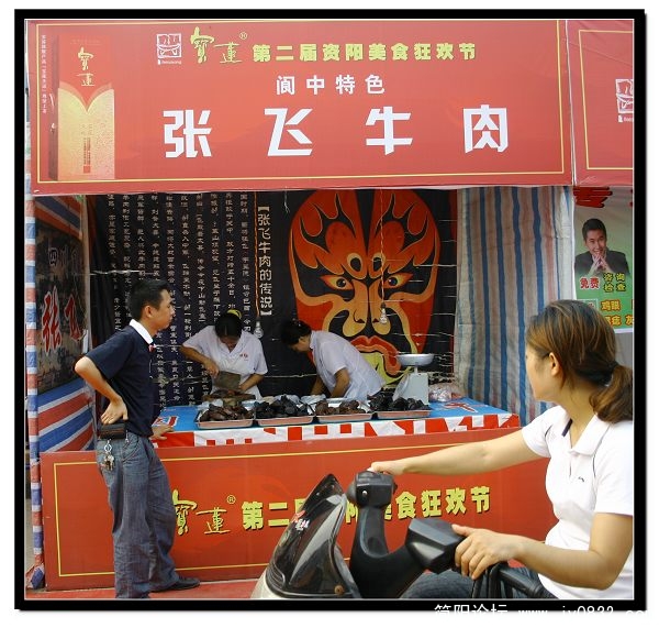 资阳美食节8.jpg
