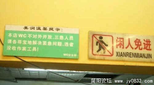 闲人免进，没收作案工具；男士倒是可以切掉小弟弟，但是女士呢？