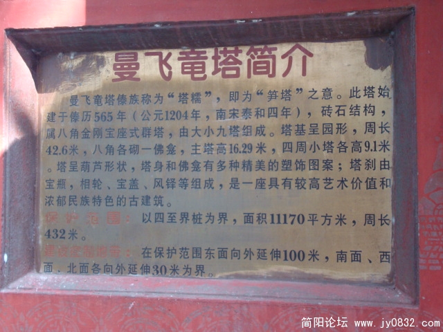 网上都说曼飞龙，原来不是哟：）简介