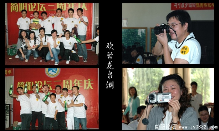 欢聚龙泉湖01.jpg