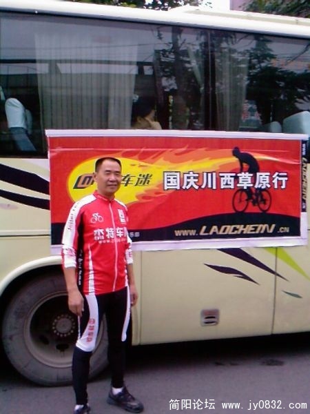 准备出发了。老顽童之一