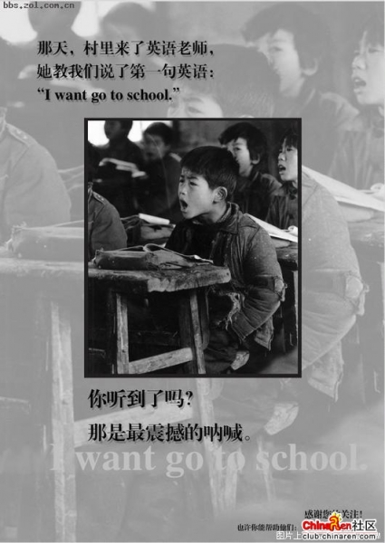 第一句话“I want go to school”.jpg