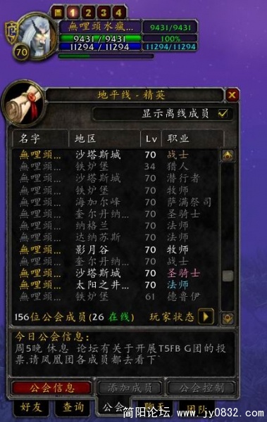 WoWScrnShot_062608_233854.jpg