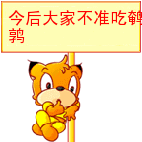 鹌鹑.gif