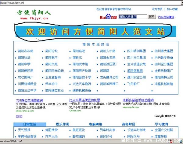 方便简阳人范文站1.jpg