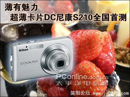 尼康 S210