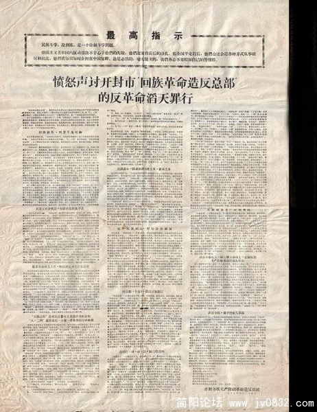 13看看文革的大字报.JPG