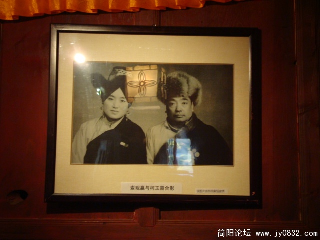 土司和他的原配