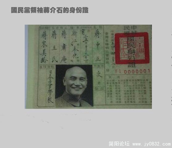 11.老蒋的身份证是00001号哦.JPG