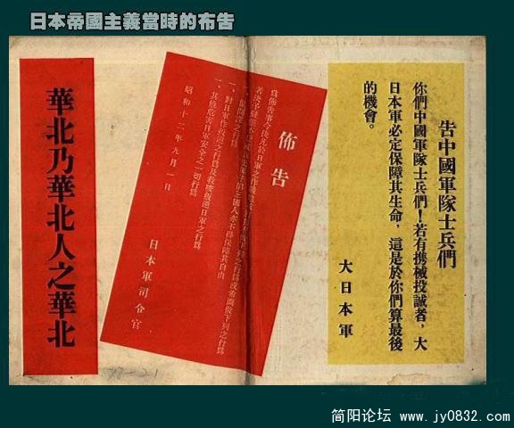 20日本鬼子当年的劝说国民党士兵投降的布告，该死的鬼子.JPG