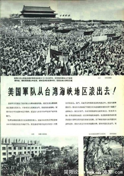 7.看看当时中国的反美收复台湾的力量的热情.JPG