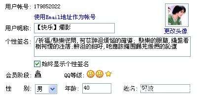 QQ等级.jpg