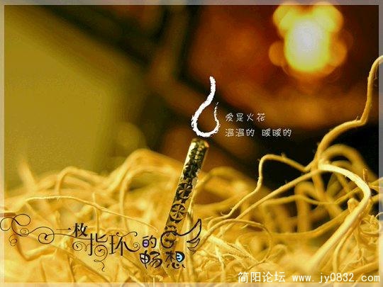 爱是火花 温温的 暖暖的