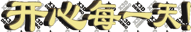 开心每一天.photo.gif