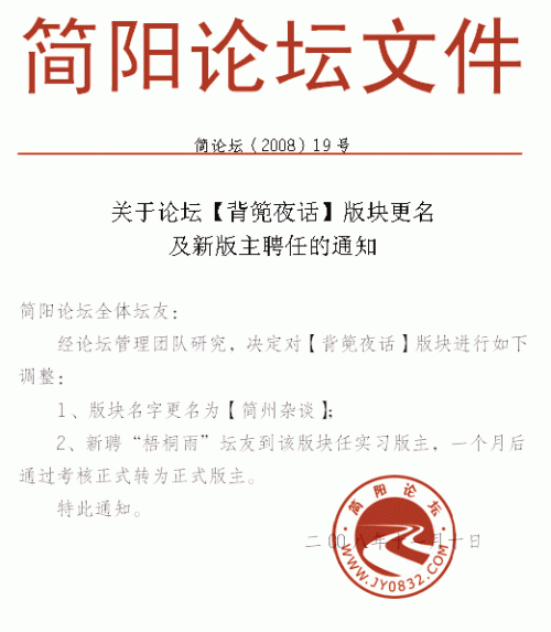 08换中国自行车成功.gif