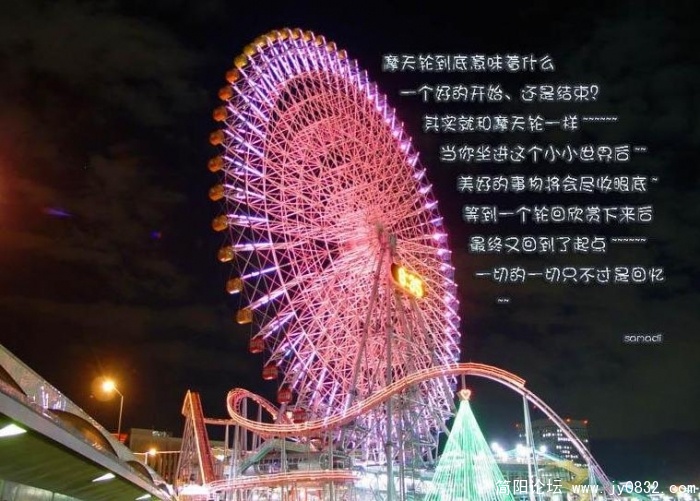 摩天轮.jpg