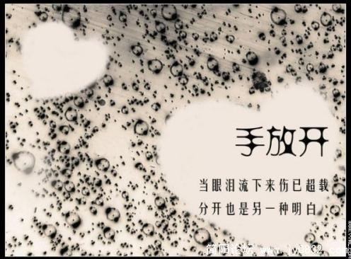 手放开.jpg