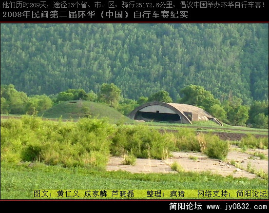 日本侵华罪证——原占领东三省时修建的机场、碉堡.JPG