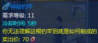 神秘钓竿.jpg
