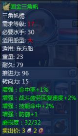 固金三角帆01.jpg