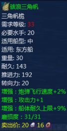 骸浪三角帆.jpg