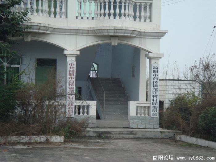 该村豪华得办公场地