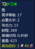 护卫者.jpg