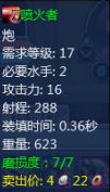 喷火者.jpg