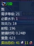 闪雷.jpg