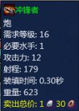 冲锋者.jpg