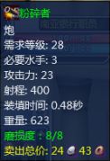 粉碎者.jpg