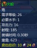 火蛇.jpg
