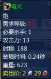 毒火.jpg