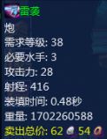 雷袭.jpg