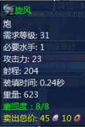旋风.jpg